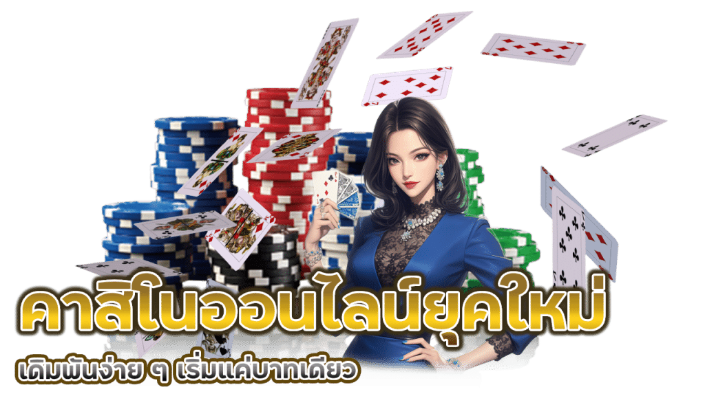 คาสิโนมืออาชีพเลือกเล่น sorich88