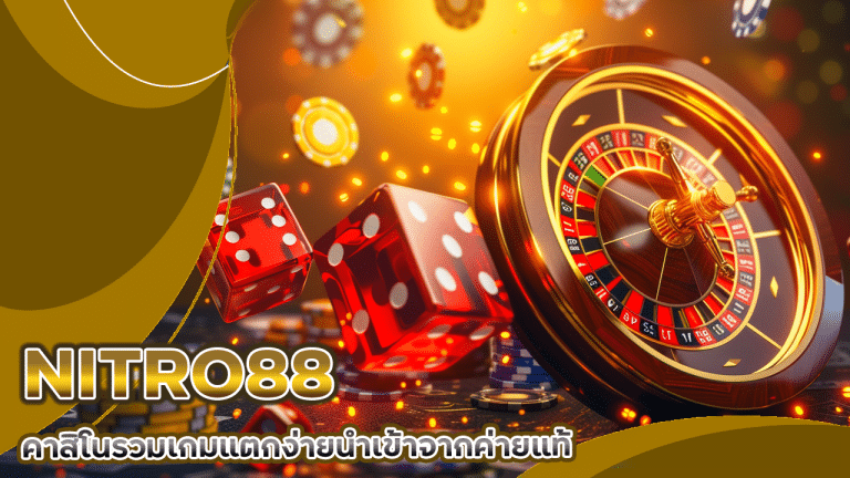 NITRO88